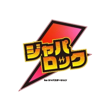 ジャパロック